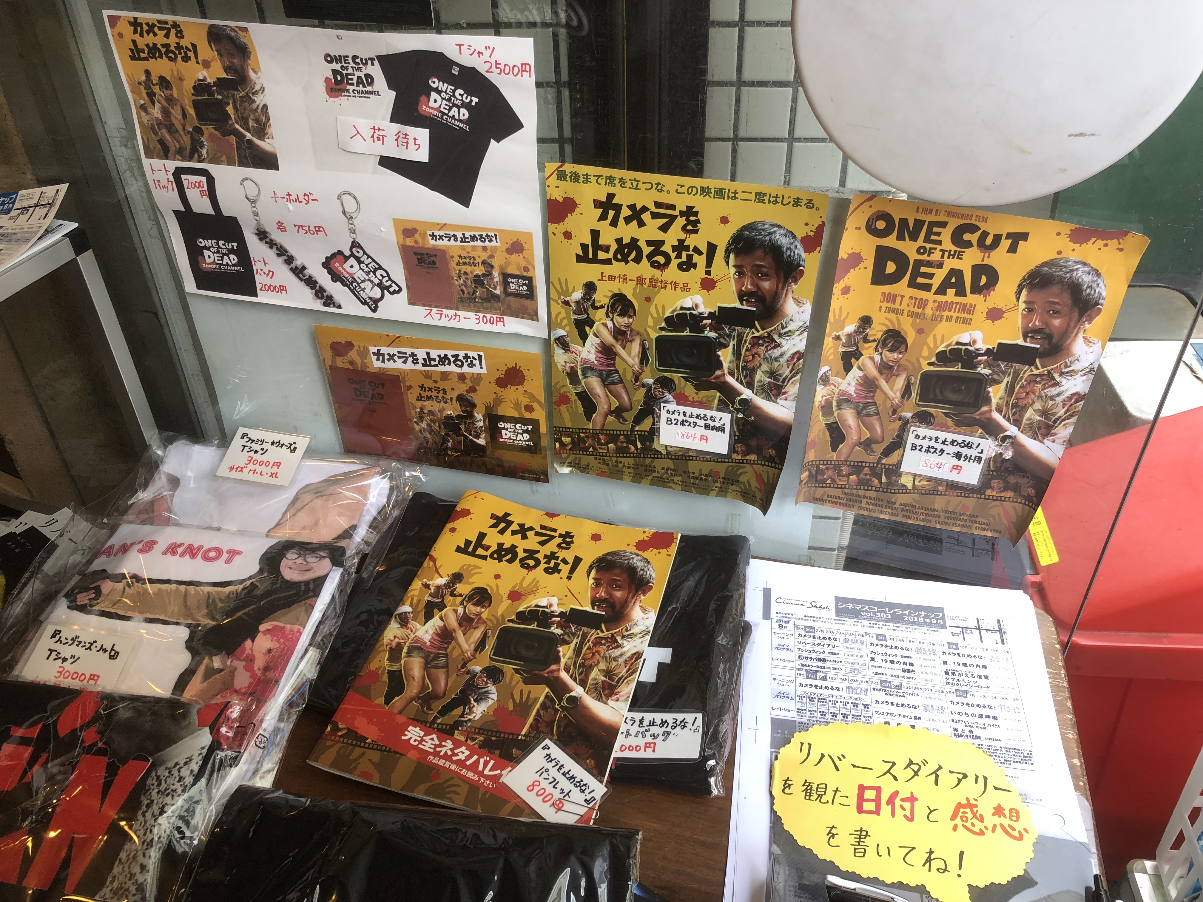Tシャツは入荷待ち
