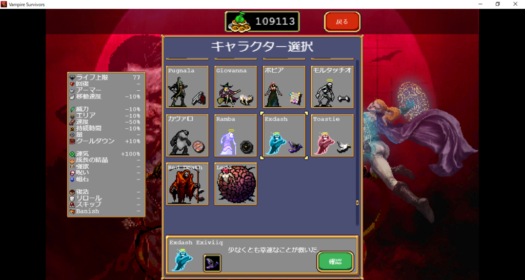 隠しキャラ