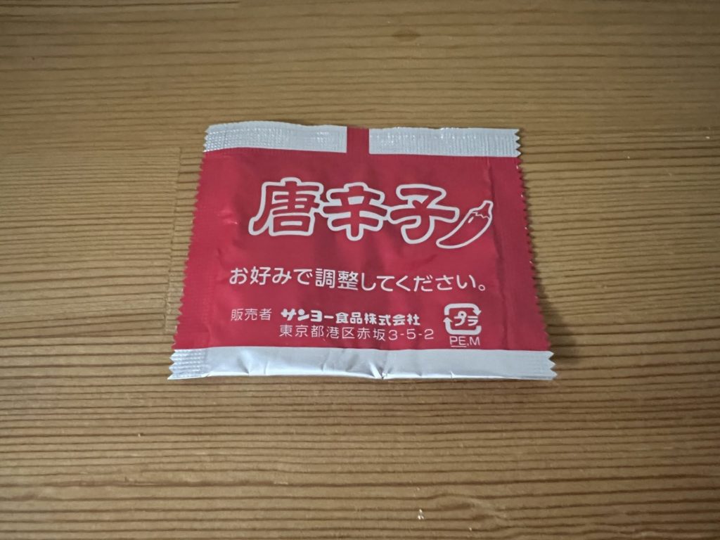 唐辛子小袋