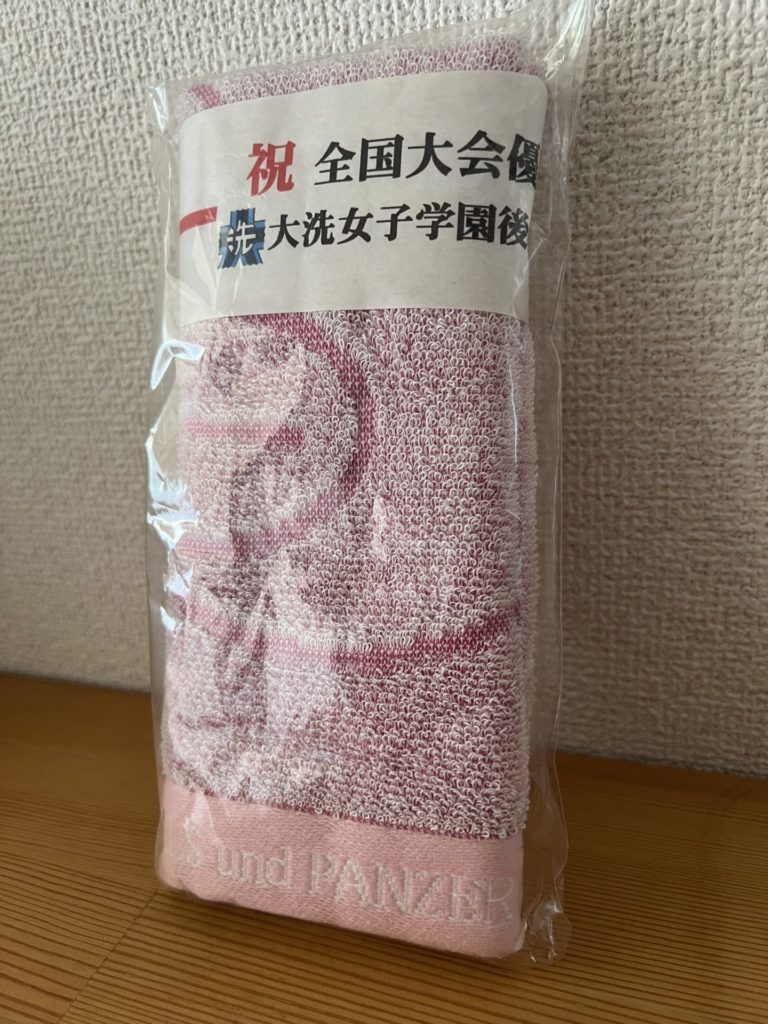 今一番行きたいのは大洗（おおあらい）