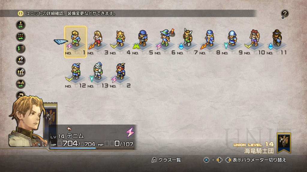 アロセールはNPC