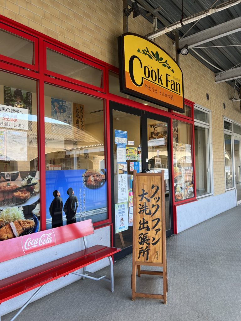クックファン