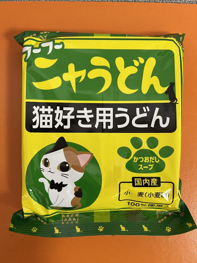 ニャうどん