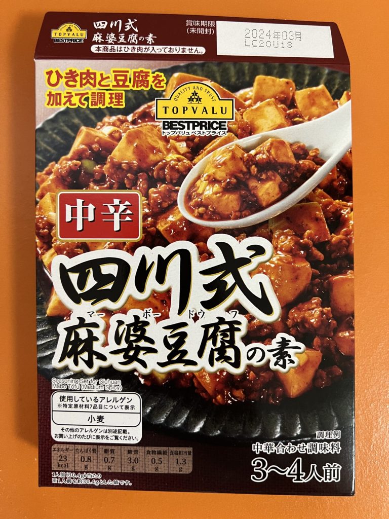 １日目、四川式麻婆豆腐
