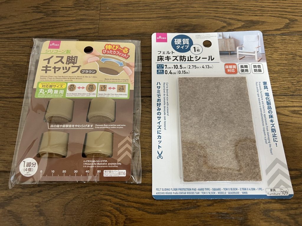 ダイソーで滑り止めを探しました、その２