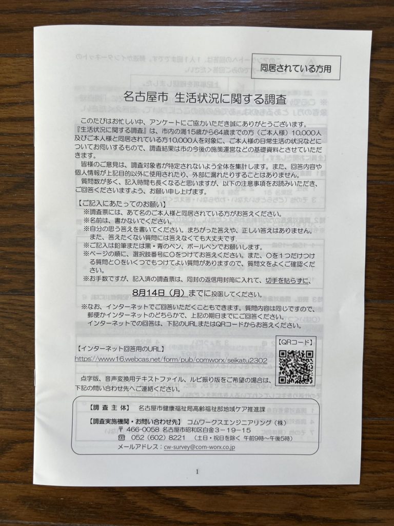 返信用の封筒が2つ、その３
