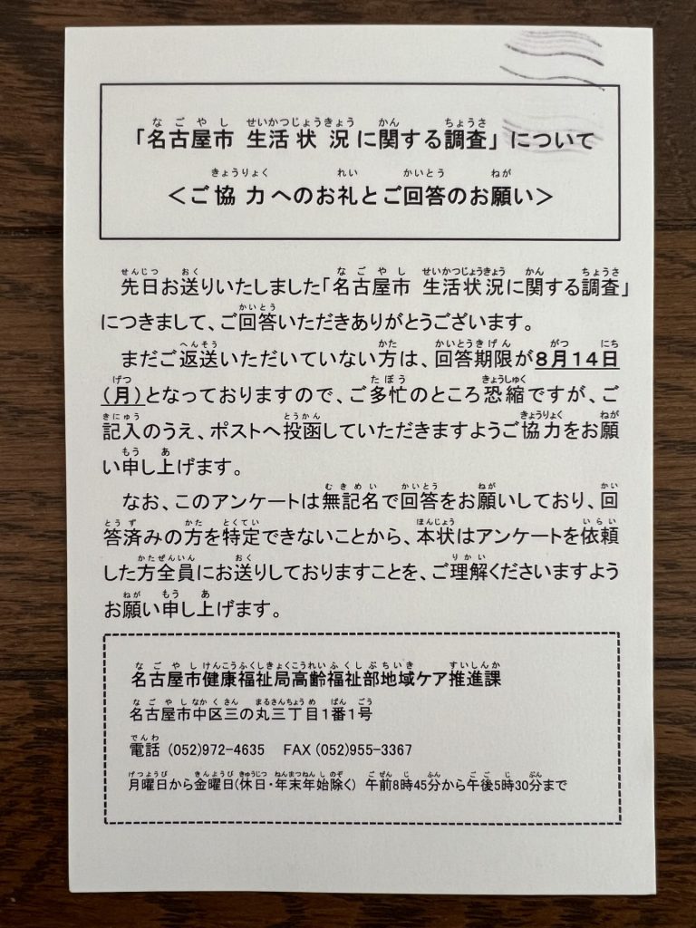 お礼とお願い