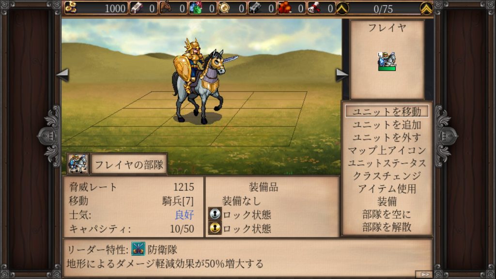 ヴァルキリー