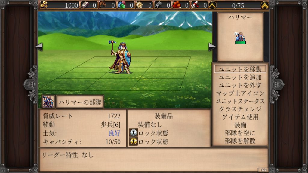 パラディン