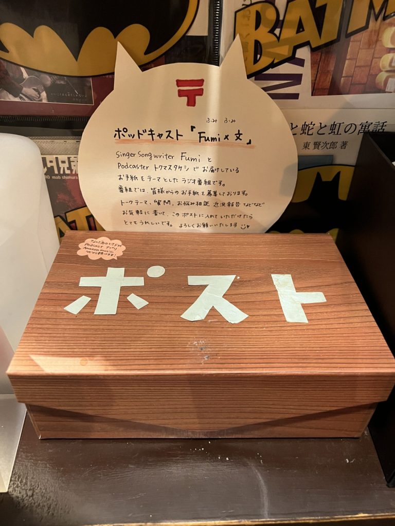 ポスト