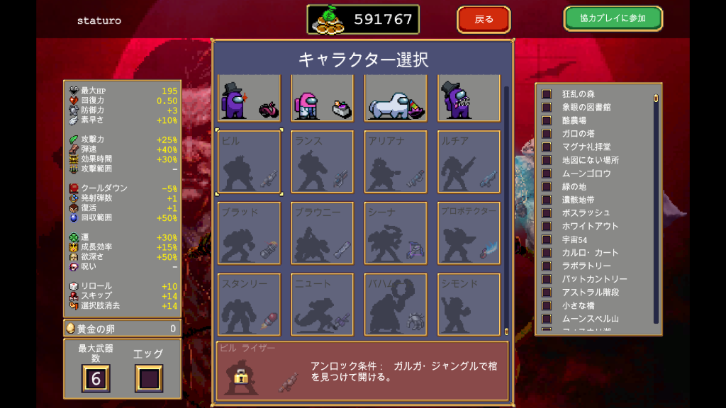 DLC 第4弾
